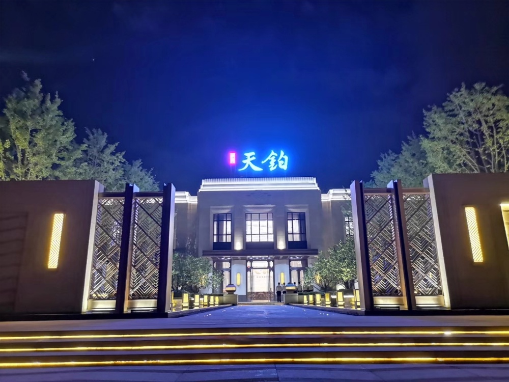 红星天铂